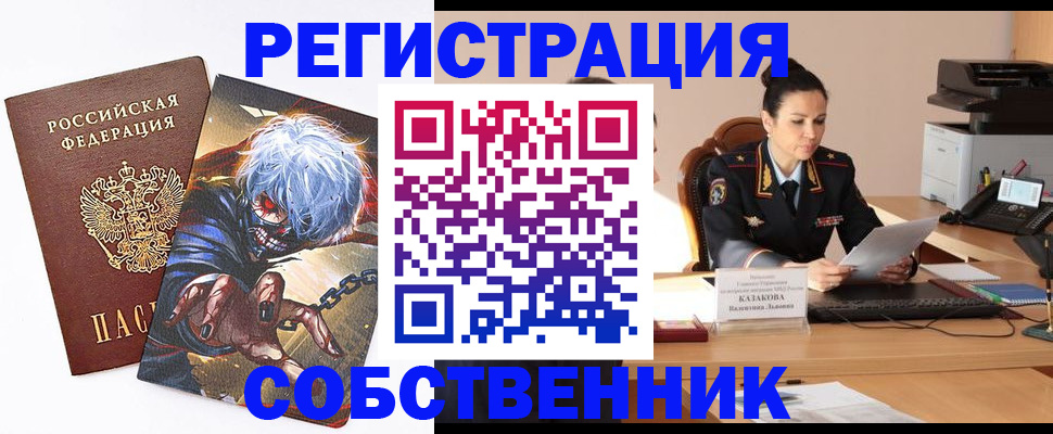 прописка штамп в Сосновом Бору