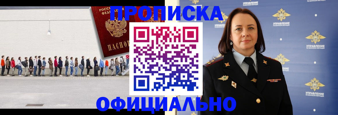 где прописаться в Сосновом Бору