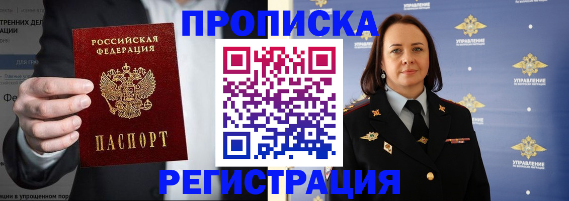 временная регистрация адрес в Сосновом Бору