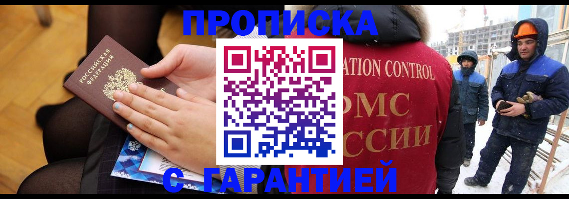 временная регистрация 2025 в Сосновом Бору